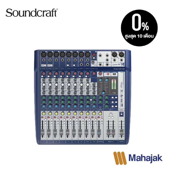 soundcraft-signature-12-compact-analogue-mixing