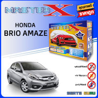 ผ้าคลุมรถ ส่งฟรี HONDA BRIO AMAZE ตรงรุ่น กล่อง MASTER-X ผ้า HI-PVC อย่างดีหนาพิเศษ ป้องกันแดด ป้องกันฝน ป้องกันฝุ่น