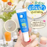 (ของแท้ 100% ฉลากไทย) - MizuMi	Peptide Acne Gel แต้มสิว 9ml.