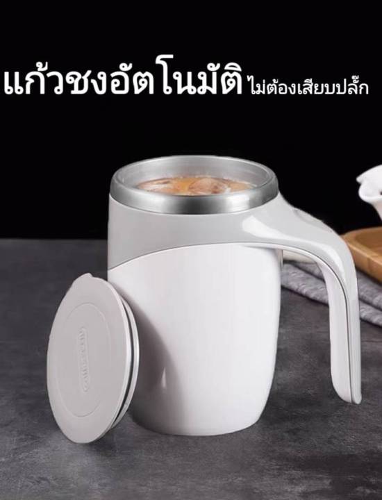 ส่งจากไทย-แก้วน้ำ-แก้วชงกาแฟ-แก้วชงนม-แก้วชงอัตโนมัติ-แก้วชงไร้สาย-ราคาถูก-คุณภาพดีเยี่ยม