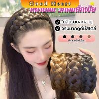 Jai Dee ที่คาดผมถักเปีย แฟชั่นเกาหลี ถักแบบสาน กว้าง 4. cm สําหรับผู้หญิง Wig hoop