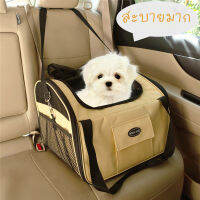 กระเป๋าแมว กระเป๋าสัตว์เลี้ยง