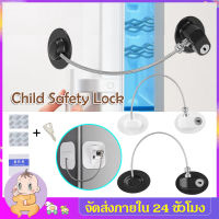 Child Safety Lock ที่ล็อคลิ้นชัก ล็อคความปลอดภัยของเด็ก ที่ล็อคตู้ ที่ล๊อคตู้เย็น ตัวล็อคลิ้นชักแบบไม่เจาะรู ล็อคป้องกันเด็ก XPH87