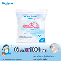 แคริสม่า สำลีก้อนจัมโบ้ 100 กรัม I Karisma/Cotton Jumbo Ball 100g x 6 ห่อ