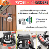 Kyocera PST 800 เครื่องพ่นสีไฟฟ้า 700วัตต์ ถังจุ 800มล.ขนาดหัวพ่น 2.5 มม. รับประกัน 6เดือน