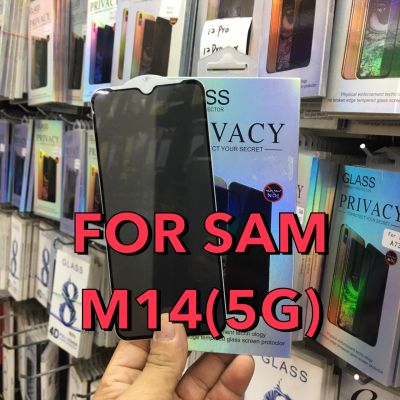 SAMSUNG M14(5G)Privacy Glass ฟิล์มกระจกนิรภัยกันรอยแบบเต็มจอ ฟิล์มกันมอง(PRIVACY)