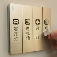 Light switch logo sticker household luminous label indication creative panel switch decorative wall sticker protective cover light luxury