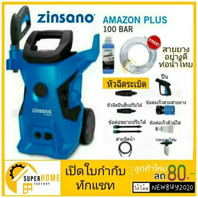 ดูภาพ ?? rxT7jLhj?1.12 เครื่องฉีดน้ำแรง ZINSANO เครื่องฉีดน้ำแรงดันสูง 100บาร์ Amazon Plus เครื่องฉีดน้ำ 100bar Hyundai เครื่องฉีดน้ำแรงดัน <br/>เพิ่มเติม ?? rxT7jLhj?1.12 เครื่องฉีดน้ำแรง ZINSANO เครื่องฉีดน้ำแรงดันสูง 100บาร์ Amazon Plus เครื่องฉีดน้ำ 100bar Hyundai เครื่องฉีดน้ำแรงดัน