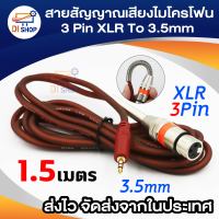 3 Pin XLR Female To 3.5mm Male สายสัญญาณเสียงไมโครโฟน สายเคเบิลแจ็คชายไมค์สายสัญญาณเสียง สายสปริงป้องกันการแตกหัก สายเคเบิล