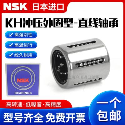 Imported NSK linear bearings KH0622 0824 1026 1228 1428 1630 2030 2540 PP