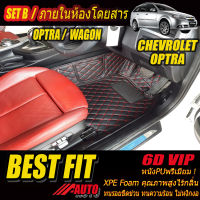 Chevrolet Optra 2008-2013 Wagon Set B (เฉพาะห้องโดยสาร 2แถว) พรมรถยนต์ Chevrolet Optra Wagon 2008 2009 2010 2011 2012 2013 พรม6D VIP Bestfit Auto