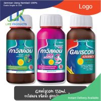 Gaviscon กาวิสคอน ชนิดน้ำ แบบขวด 150 ml กาวิสคอน เปปเปอร์มิ้นต์ สีฟ้า/ ดูอัล แอคชั่น Dual Action สีชมพู/ แอดวานซ์ สีแดง