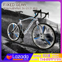 จักรยานเสือภูเขา 21 Speed มีเกียร์ จักรยานฟิกเกียร์ เสือหมอบ ขนาดเฟรม 49 cm ล้อ 26 นิ้ว ขอบ 40 มิล เฟรมเหล็ก  ขนาดยาง 700x23 c