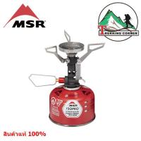 MSR  เตาแก๊ส พกพา  Pocket Rocket Deluxe Stove