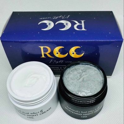 แพ็ค 20 กล่อง ☼ ไนท์ครีมอาร์ RCC ครีมบำรุงผิวกลางคืน ( 1 ชุดมี 2 กระปุก) ส่งฟรี เก็บเงินปลายทาง มีสินค้าพร้อมส่งค่ะ