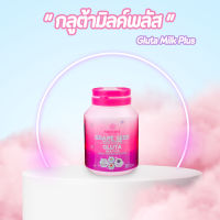 [พร้อมส่ง] ชิดะกลูต้า เกรฟซีด มัลติวิตามิน &amp; กลูต้า มิลล์ พลัส Shiida SHIDA GRAPE SEED GLUTA MILK PLUS ( Multi vitamin )