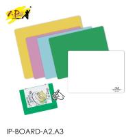 กระดานรองวาด I-Paint รุ่น IP-BOARD ขนาด A2 และ A3 คละสี