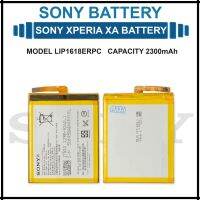 แบตเตอรี่ Sony Xperia XA | F3116 F3115 F3311 F3112 F3313 | Battery Model LIP1618ERPC (2300mAh) แบตเตอรี่รับประกัน 6 เดือน