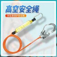 [COD] Safety belt hook safety double connection outdoor high-altitude work wear-resistant anti-fall fence