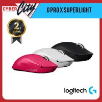 เมาส์เกมมิ่งไร้สาย Logitech Gaming Mouse G PRO X SUPERLIGHT