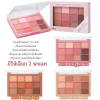 โอดีบีโอ มัลติ ลุค อาย พาเลท #OD2012 ODBO Multilook eye palette