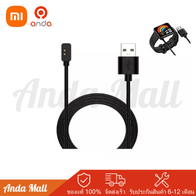 Charging Cable for Redmi Watch 2 series/Redmi Smart Band Pro ที่ชาร์จสำหรับ for Redmi Watch 2 series สายชาร์จ
