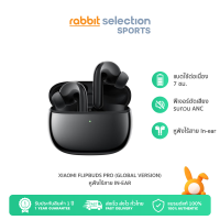 Xiaomi FlipBuds Pro (Global Version) หูฟังไร้สาย In-ear | ฟีเจอร์ตัดเสียงรบกวน ANC | แบตใช้ต่อเนื่อง 7 ชม. | 11 มม. Dynamic Driver by Rabbit Selection Lifestyle