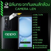 กระจกกันเลนส์กล้อง Oppo รุ่น Oppo A96, A76, A92, A93, A54, A55, A53 2020, A74 4G, A74 5G, A16, A94, A95, A15, A15s