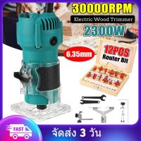 【จัดส่ง 3 วัน】30000Rpm 2300W ไม้มือไฟฟ้าทริมเมอร์งานไม้แกะสลัก Slotting Trimming Hand เครื่องแกะสลักเราเตอร์ไม้ช่างประกอบชุด