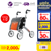 รถเข็นช่วยเดิน ALLWELL Rollator รุ่น Lets Shop นำเข้าจากประเทศ Sweden