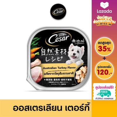 [ส่งฟรี ขายดี] CESAR ซีซาร์ คราฟต์ อาหารสุนัขพรีเมียม (แพ็ก 28), 85 ก. อาหารเปียกสุนัข สำหรับสุนัขโตเต็มวัย