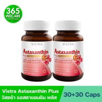 แพ็คคู่ VISTRA Astaxanthin 6 mg. วิสทร้า แอสตาแซนธิน 6 มก 365wercare
