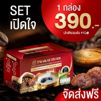 ส่งฟรี? ตราประกายเฮิร์บ คอฟฟี่ กาแฟสมุนไพร บำรุงกระดูก บำรุงร่างกาย บรรเทาปวดเมื่อย ไม่มีน้ำตาล ไม่มีคอเลสเตอรอล