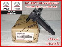 คอยล์จุดระเบิด คอยล์หัวเทียน IGNITION COIL 90919-02240 Toyota Vios ปี03-12,Yaris ปี06-13 สินค้าคุณภาพแท้100% รับประกัน6เดือน