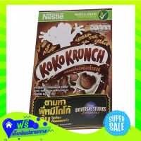 ?Free Delivery Nestle Cereal Koko Crunch 450G  (1/box) Fast Shipping.