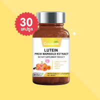 Gleanline Lutein From Marigold Extract กลีนไลน์ ลูทีน สารสกัดจากดอกดาวเรือง บรรจุ 30 แคปซูล บำรุงสายตา