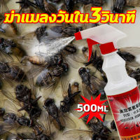 ?ออร์แกนิค100%? สเปรย์ไล่แมลงวัน 500ml ที่ไล่แมลงวัน กำจัดแมลงวัน ยากำจัดแมลงวัน ยาไล่แมลงวัน กระดาษแผ่นกาวดักแมลง กาวดักแมลงวัน สเปรย์สมุนไพรไล่แมลง สเปรย์ไล่แมลงสาบ ไล่แมลงสาบ ไล่มด ไล่ยุง ไล่แมลงหวี่ สเปรย์สมุนไพรไล่ปลวก ไล่แมลง ยาฆ่าแมลงวัน