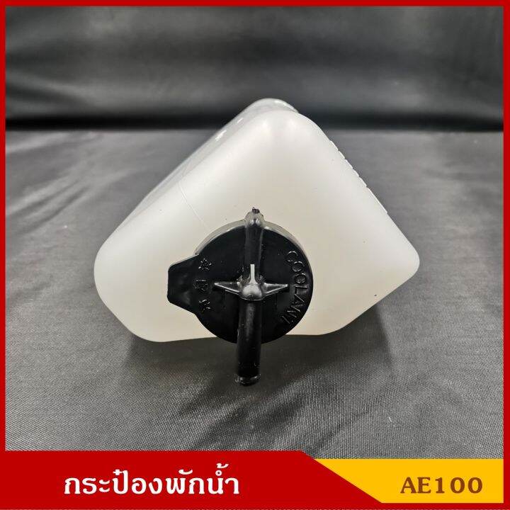 s-pry-กระป๋องพักน้ำ-j51-toyota-ae100-ae101-ae111-โตโยต้า-พร้อมสายยางและฝา-ราคา-ชุดละ-t