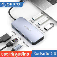 ORICO MC-U602P 6in1 Multifunctional Docking Station Grey โอริโก้ ฮับ USB Type-C มัลติพอร์ต 6in1 ประกันศูนย์ไทย 2 ปี