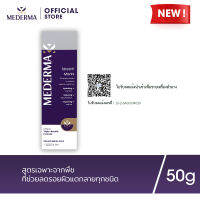 Mederma มีเดอม่า สเตรทช์ มาร์ค 50 กรัม | ครีมทารอยแตกลาย ที่ช่วยลดเลือนรอยแตกลาย และป้องกันการเกิดรอยแตกลายใหม่