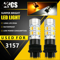 วงกลมเย็น2ชิ้น T25 3157 20smd สีคู่ Led เลี้ยวไฟเบรก5630 5730สีขาวสีเหลืองอลูมิเนียมที่จอดรถหลอดไฟ【cod】