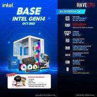 iHAVECPU BSG14OCT-24 INTEL I7-14700KF 3.4GHz 20C/28T / Z790 / ไม่มีการ์ดจอ / 16GB DDR4 3200MHz / M.2 500GB / 750W (80+GOLD) / CS