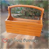 Wooden basket ตะกร้าไม้สักไซค์ใหญ่ กระเช้าใหญ่ ตะกร้าปิกนิค ตะกร้าไวด์ ตะกร้าไม้ งานไม้สักทอง