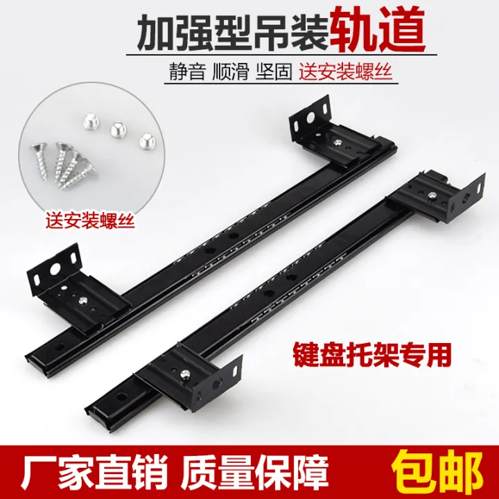 Factory Supply35Wide Keyboard Track 27Wide Office Table Keyboard Drawer