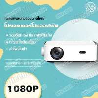 YG550 HD home/office projector Support 1080P HD Beamer LED Projector