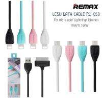 REMAX Cable Lesu RC-050 micro usb/ lightning / iphone งาน Sale คละสี