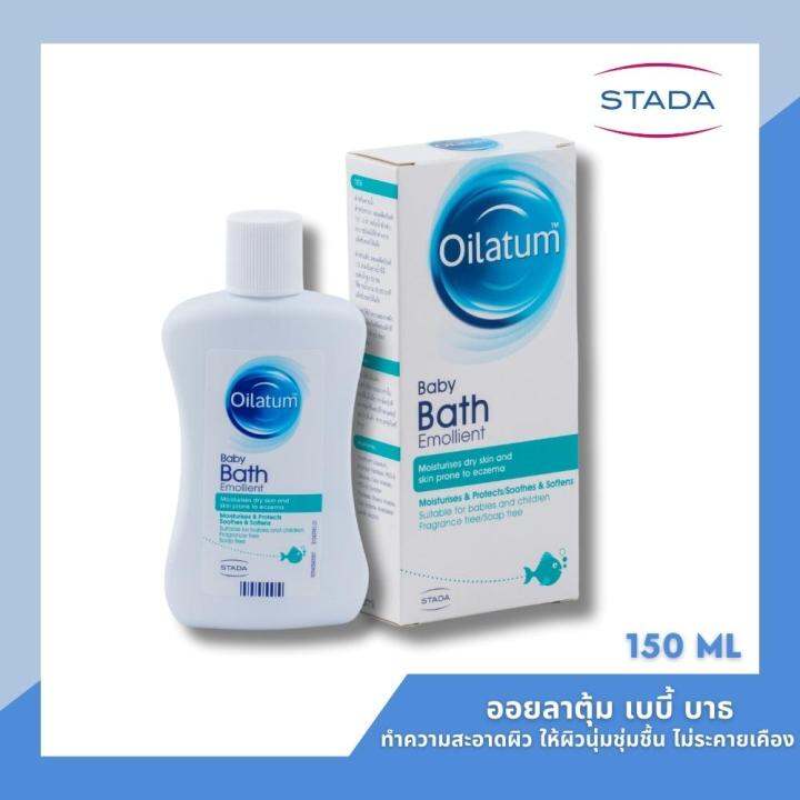 Oilatum Baby Bath Emollient 150ml ออยลาตุ้ม ผลิตภัณฑ์ผสมน้ำอาบ สูตร