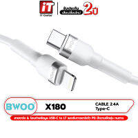 (รับประกันสินค้า 2 ปี) BWOO X180 USB-C TO LIGHTNING CABLE 18W สายชาร์จ &amp; โอนถ่ายข้อมูล USB-C to Lightning สำหรับ iPhone / iPad รองรับการชาร์จไว PD 18W