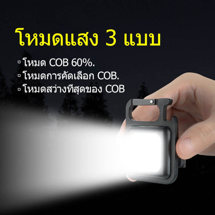 ซื้อ-1-แถม-1-usb-ชาร์จซังโคมไฟทำงาน-มินิพวงกุญแจไฟฉายไฟ-led-สำหรับตั้งแคมป์กลางแจ้งตกปลา