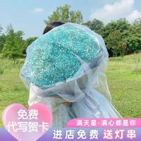 [COD] Preserved flowers full of stars large bouquet dried real birthday gift for girls wife Day wholesale